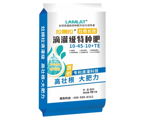 滴灌级特种肥,大量元素水溶肥,拉姆拉滴灌级特种肥