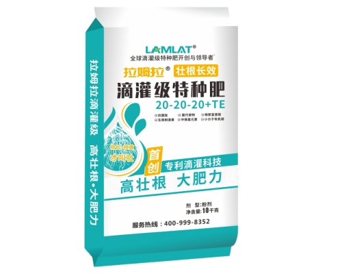 滴灌级特种肥,大量元素水溶肥,拉姆拉滴灌级特种肥